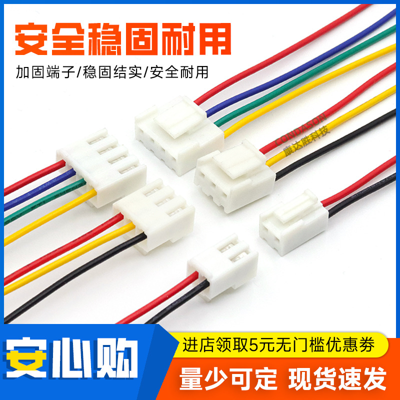 电动车电池插头线VH端子线3.96mm2pin公母对接LED连接线导线