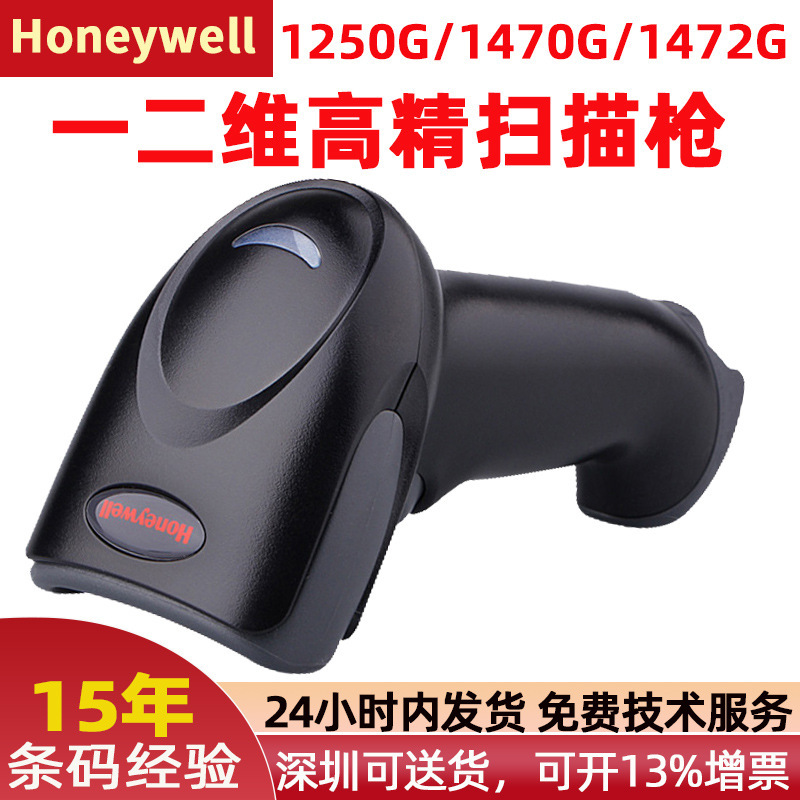 Honeywell Barcode Scanner 1470G/1472G/1450G Warehouse Express Delivery Wireless Qr Code Scanner