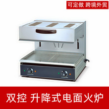 商用面火炉升降式600面火烧烤炉日式料理电热西式无烟烤鱼炉烤箱