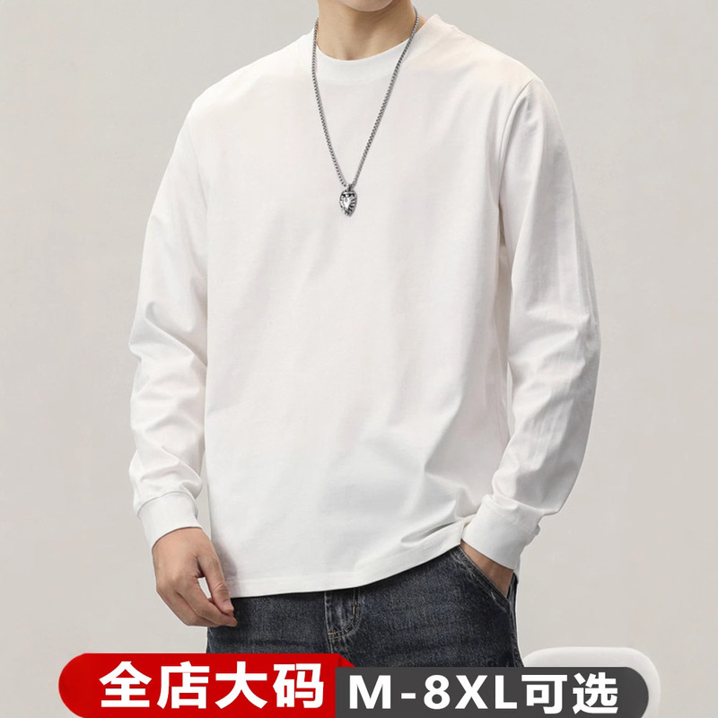Pure Cotton Long-sleeved T-shirt Men's Spring and Autumn Basic Solid Color Inner T-shirt Loose plus size Sweater Men's Base Shirt