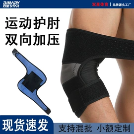 运动护膝;护腕;护腰