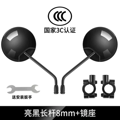 Other Electric Vehicle Accessories – Mirror, Bicycle Short-Stem Small - high-definition-upgraded-long-reach-model-gloss-black-8mm-mirror-mount