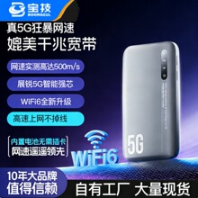 ��������5G��������WiFi���а칫������ǧ������ȫ�ݸ���wifi6