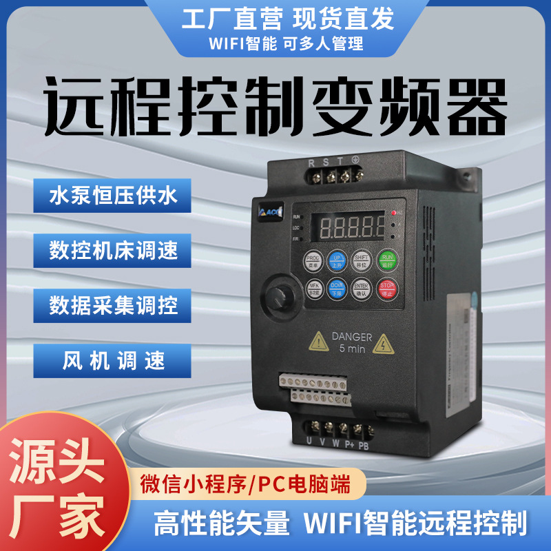 Universal high inverter