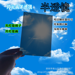 Acrylic semi-transparent mirror light painting square flow hemp mirror diy turn off the light is a mirror perspective mirror wholesale