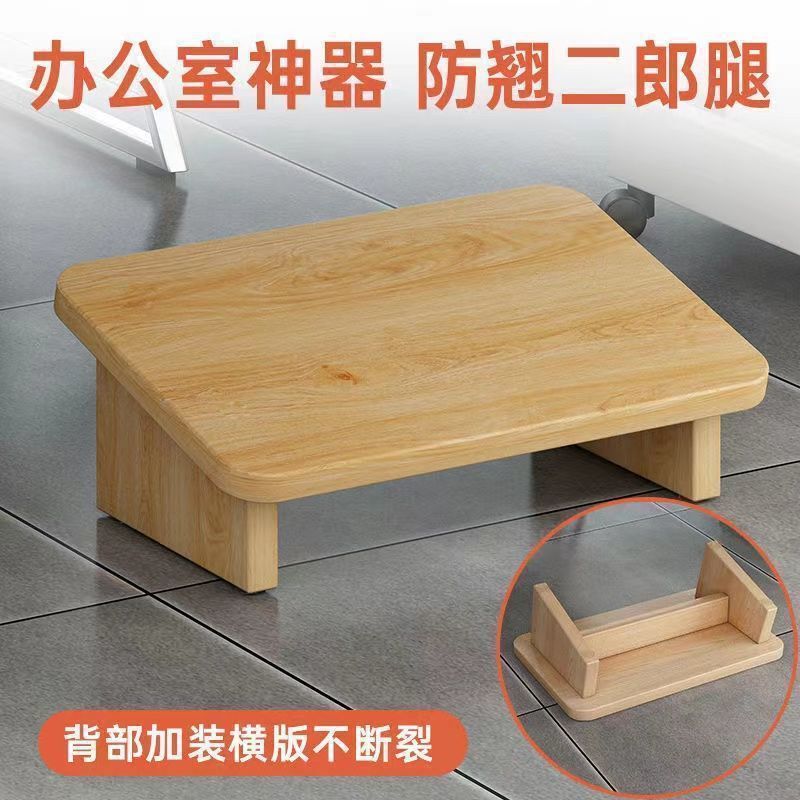 办公室踩脚凳搁脚放腿搭脚蹬垫高踮脚蹬脚踏板桌下神器垫脚凳子|undefined