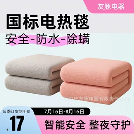 电热毯/垫;服务商品