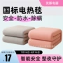 加大单人双人双控电褥子