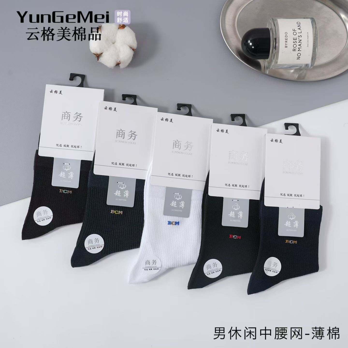 Yunge Mei Spring and Summer New Cotton Mesh Mid-Tube Socks for Men and Women, Trendy Student Socks, Sports Socks, College Style Letter Socks