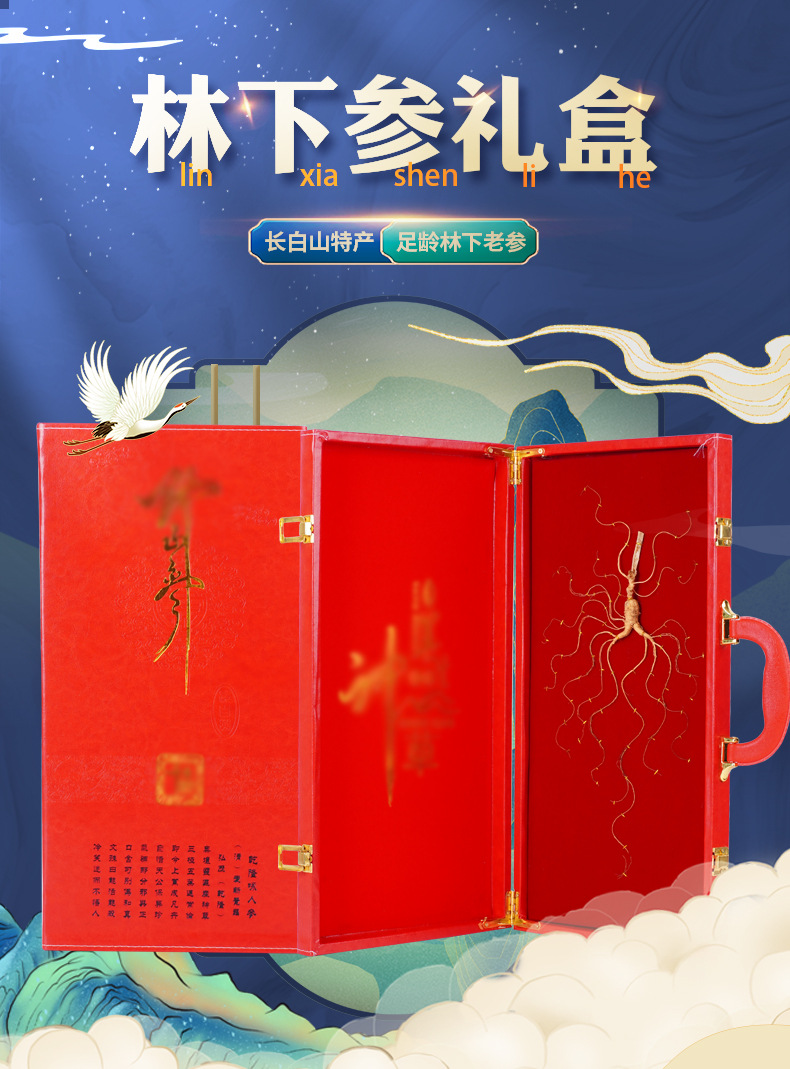 Changbai Mountain Wild-Forest Ginseng Gift Box Dried Root for Cooking and Wine Soaking overview