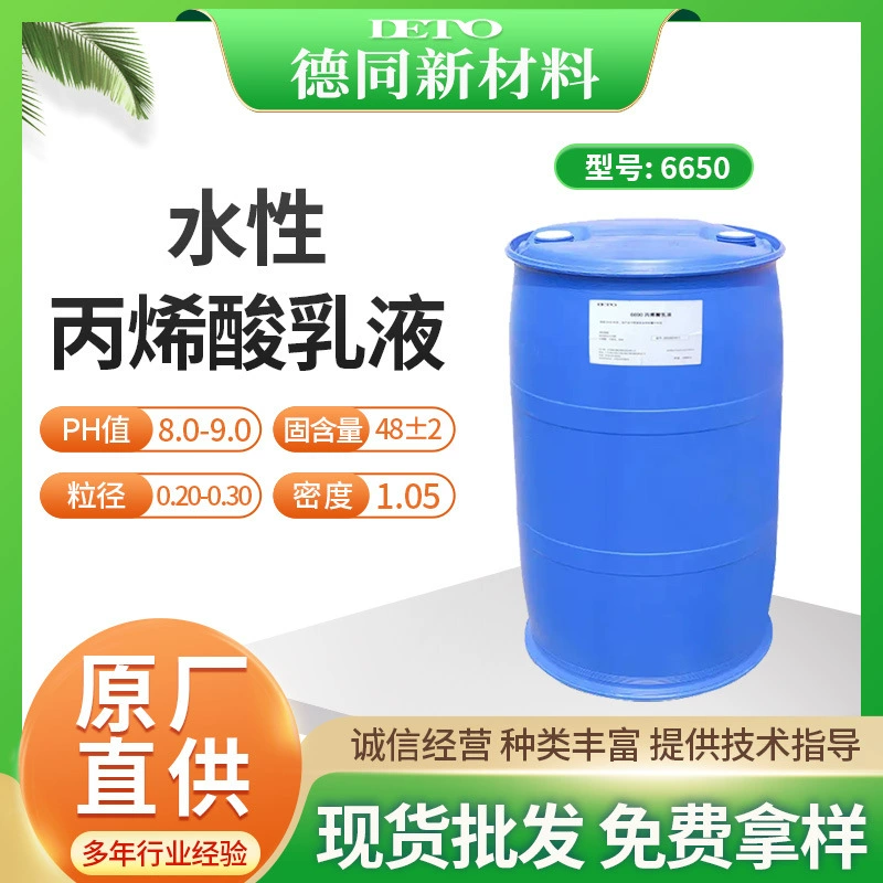 Эмульсионное высокотемпературное акриловое металлизированное клеевое покрытие для шлифовки внутренних и наружных стеновых покрытий с высокой термостойкостью