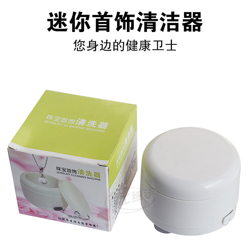 Mini Portable Jewelry Cleaner Small Household Jewelry Ultrasonic Ring Necklace Cleaner