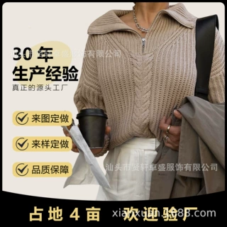 2025秋冬新款跨境半拉链翻领麻花毛衣女 宽松慵懒风软糯外套