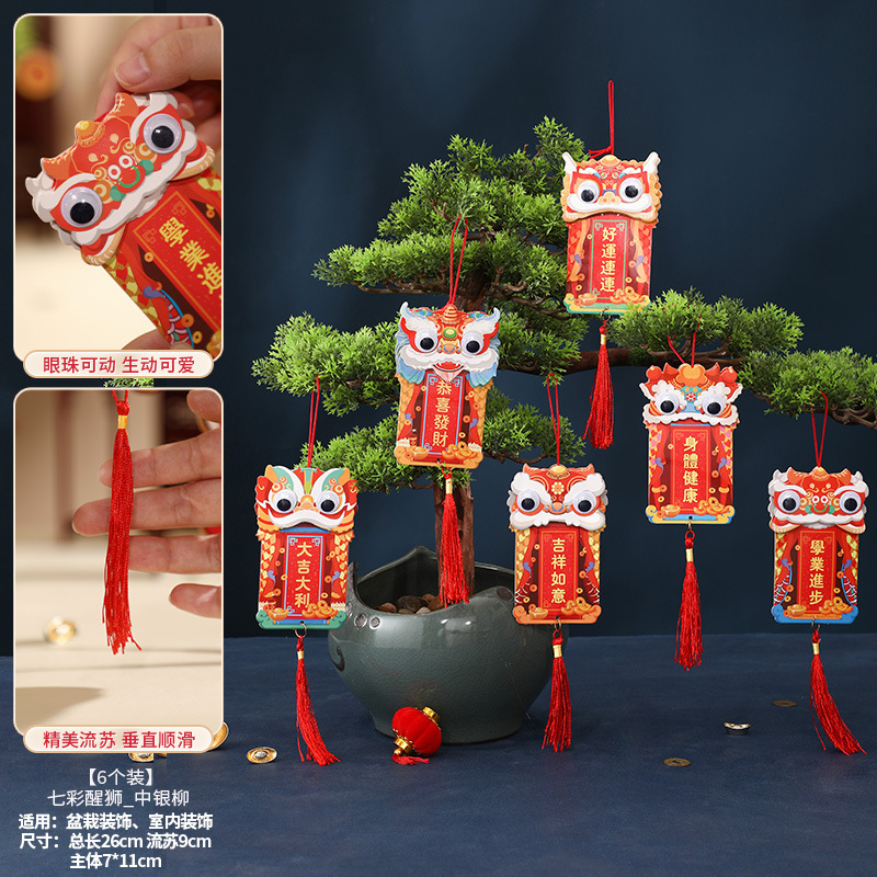乔迁之喜装饰发财树上小灯笼挂件新居绿植布置用品搬家入宅仪式感|undefined
