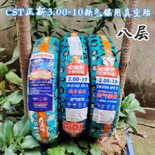 ���µ綯����̥3.00-10ȱ���������̥14x3.2 C1685�˲������̥