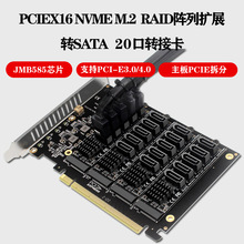 PCIEX16 NVME M.2 RAIDչ תSATA 20תӿJMB585оƬ