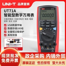 优利德(UNI-T)UT71A真有效值数字万用表防烧智能数显200mA/1000V