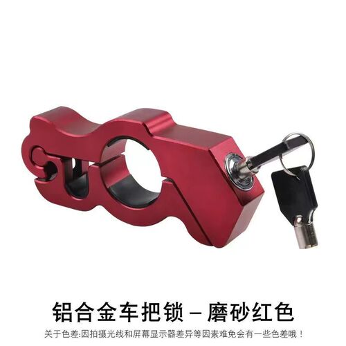 Car anti-theft gas pedal lock for aluminum alloy electric bikes, motorcycles, bicycles, and battery-powered scooters, portable handle lock and brake