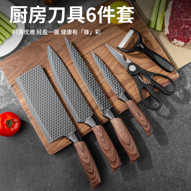 跨境厨房套刀家用刀具套装锋利厨师刀不锈钢菜刀水果钻石纹六件套