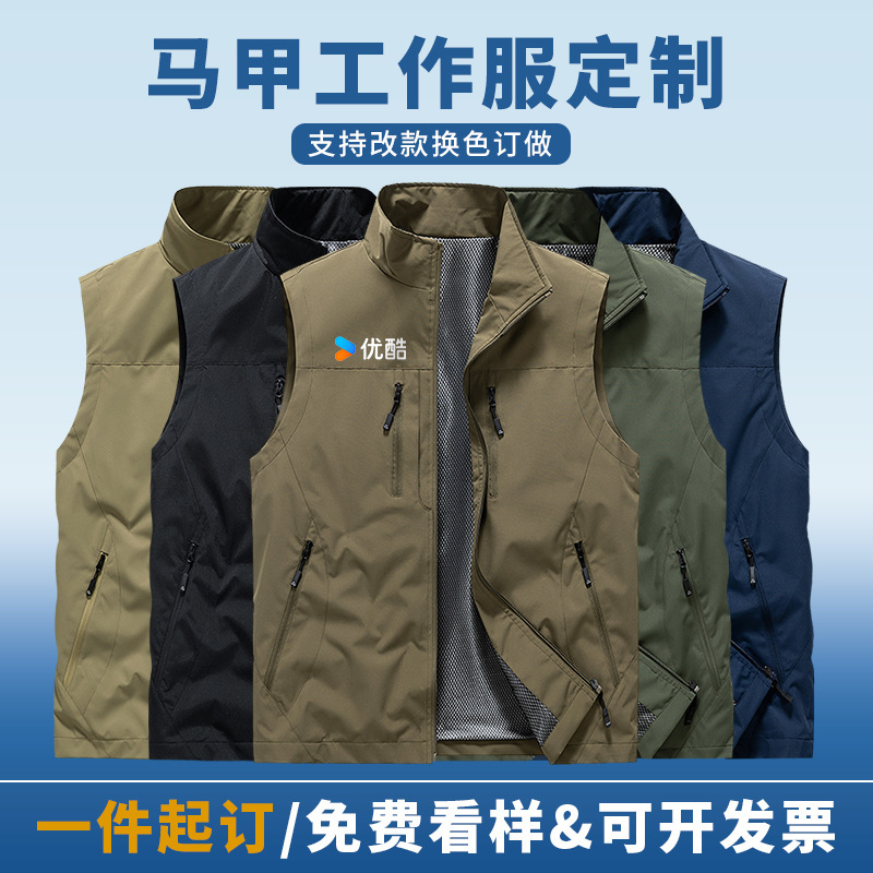 Customized Work Vests with Logo Printing for Media, Screenwriters, Directors, Wedding Photography, Commuting, and Workwear in a Loose Fit Style