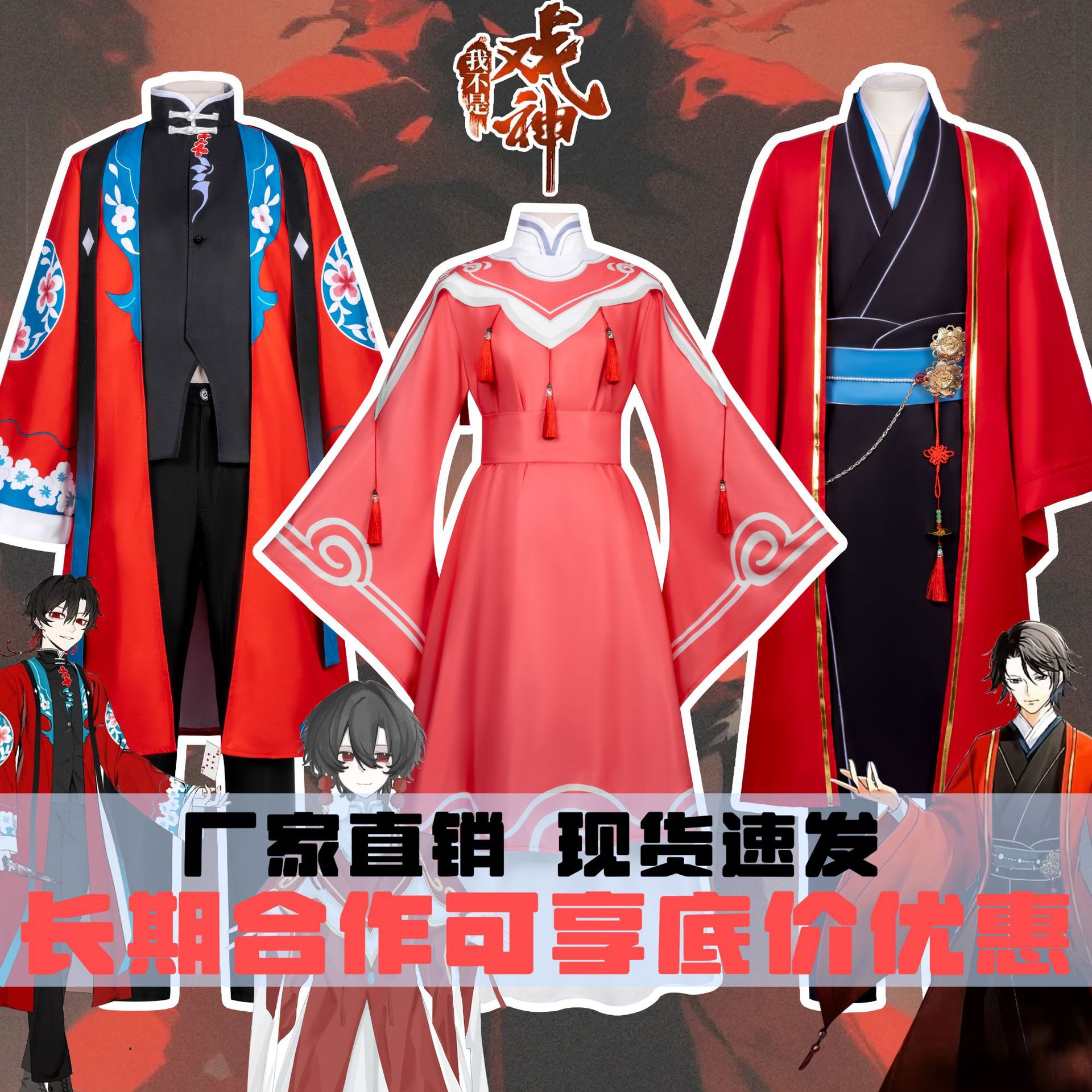 I Am Not the God of Drama Chen Ling Ayan Cosplay Costume Two-Dimensional Anime Clothes Female Halloween Costume
