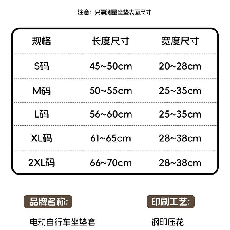 Electric Vehicle Seat Cover, High-Strength Leather, Waterproof and Sun-Proof, Motorcycle and Electric Bike Seat Cover, Yadea Aima Seat Cover