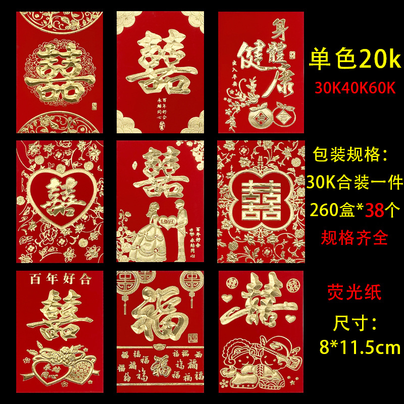 38 Mini Red Envelope Boxes in Various Sizes, Soft Paper, Suitable for 2024 Wedding Confetti, Filled with Red Envelopes and Wedding Characters