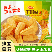 玉米味软糖散装糖果零食小吃袋装批发年货凝胶结婚庆喜糖水果糖