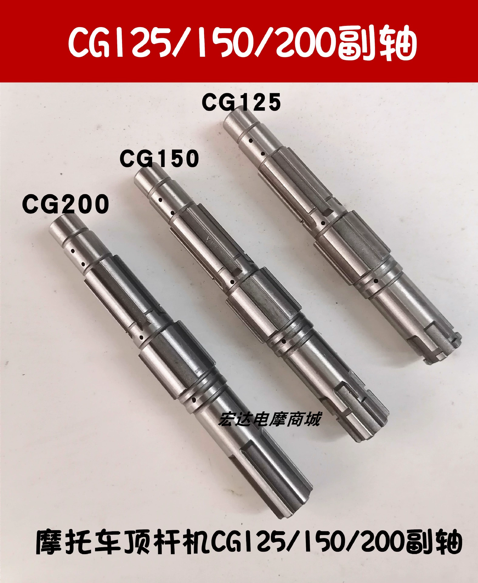 Двух- и трехколесный мотоциклетный распределительный вал CG125 150 200 вспомогательный вал заднего хода вспомогательный вал двигателя