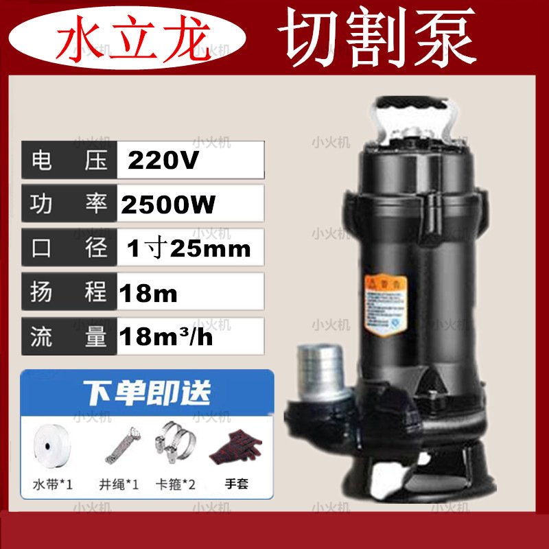 污水泵家用220V小型化粪池抽粪切割排污高扬程潜水泵抽水水泵热销|undefined