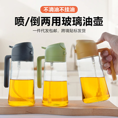 470mlガラス溶射両用オイルポット家庭用キッチン大容量プッシュ式噴霧オイルボトル開閉式オイルポット