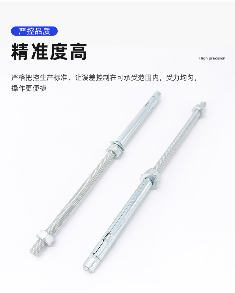 永成五金-镀锌加长膨胀螺丝-详情_05.jpg