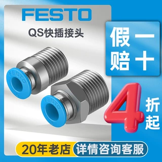 festo费斯托qst-g3/8-10气管快插接头高合金不锈钢气动快速接头