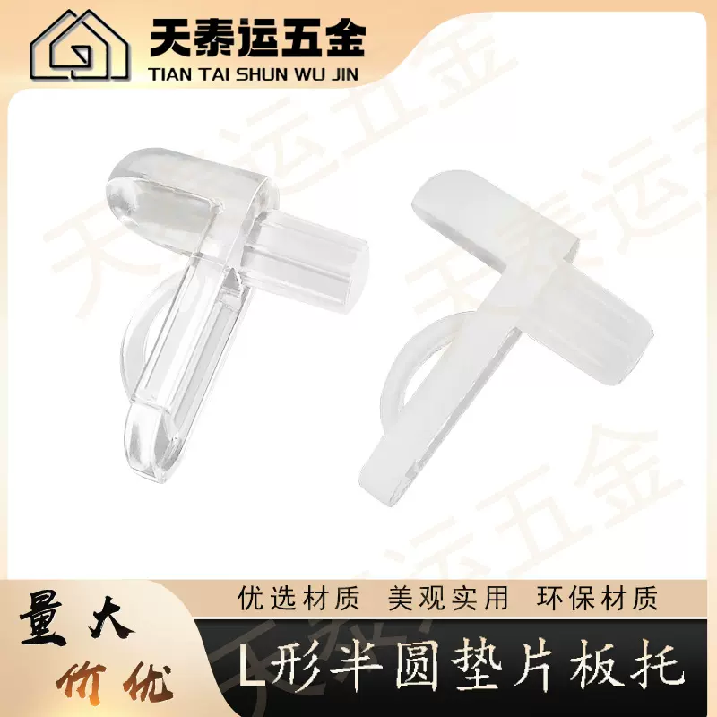 厂家直销衣橱柜塑料家具小配件层板托卡扣家居支撑固定木板活动