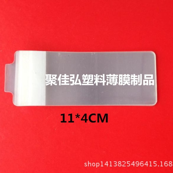 包装扎膜/耳机线绑带/充电器保护膜/片材包装/薄膜批发商