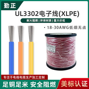 �F؛����UL3302�͟��o�u���������O��Ȳ��B�Ӿ�26awg��Ӿ�