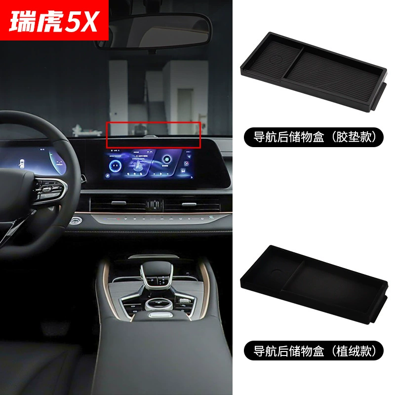 Подходит для Chi Tiggo 5X автомобильный экран навигации бумажных полотенец для хранения экрана