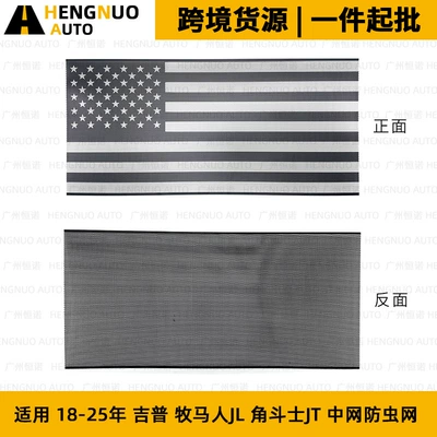 Automobile anti-insect net Wrangler Jl Jt Black