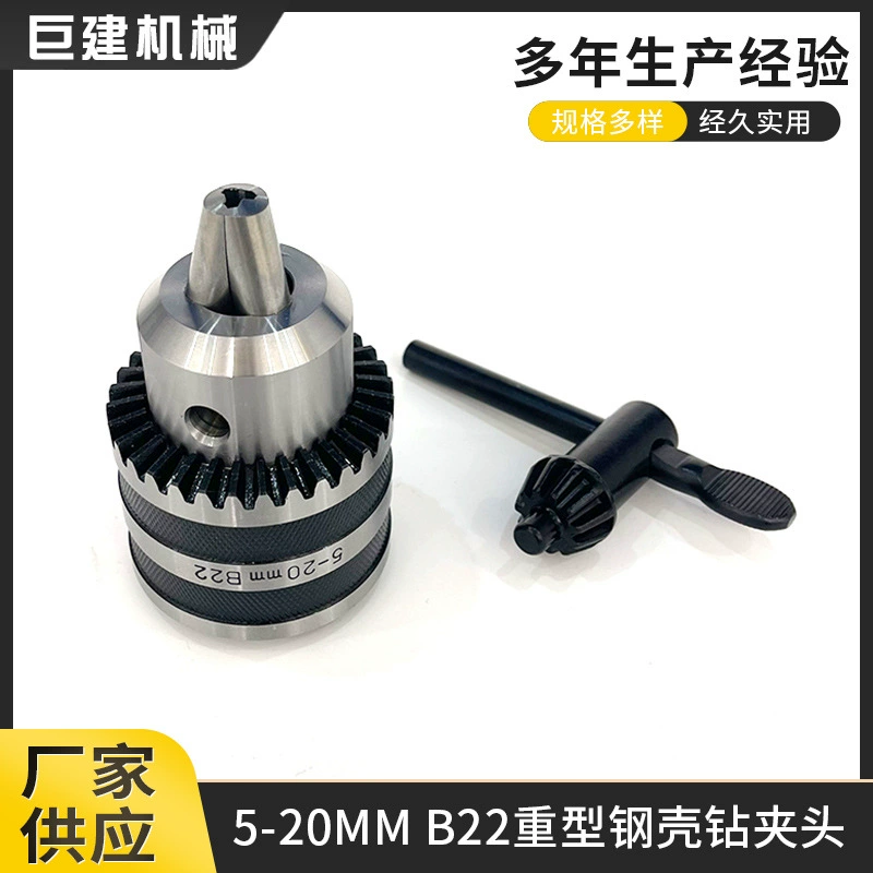 Сверлильный патрон гаечного типа 5-20 мм принадлежности для настольного сверла самоблокирующийся сверлильный патрон