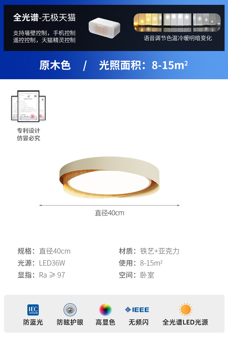 Estilo japonés, lámpara de dormitorio de viento silencioso, lámpara de techo de protección ocular de color nogal, sala de estudio, dormitorio principal, lámpara de sensación avanzada de estilo antiguo medio