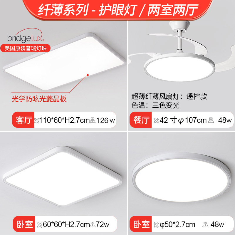 Lámpara de sala de estar de espectro completo, protección ocular, minimalista moderna, nueva luz de habitación de dormitorio principal de alta gama, lámpara de techo inteligente