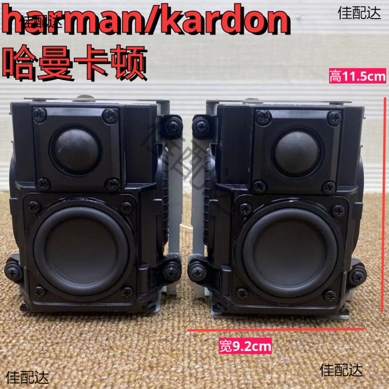 Hifi Female Voice Harman/Kardon Carton Two-Way Passive Speaker Computer Car