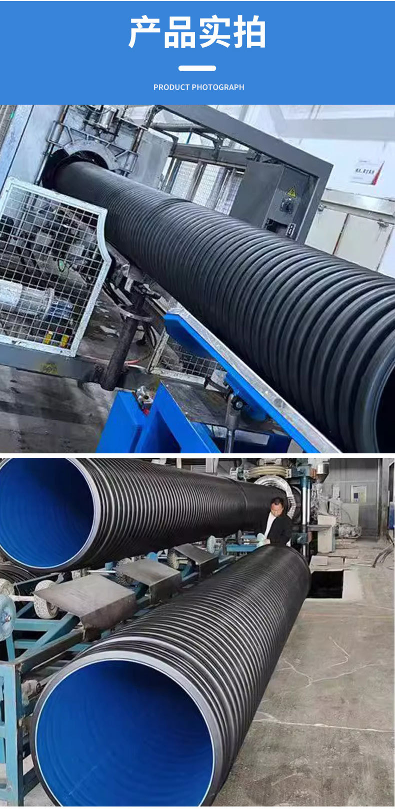 双壁波纹管详情_07