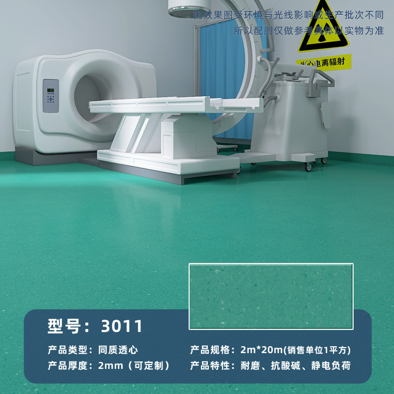 同質透き通ったpvcコイル2mm学校幼稚園実験室病院商用帯電防止プラスチック床|undefined