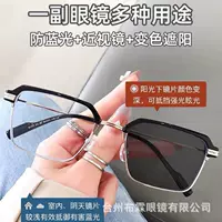 Фотохромные очки для близорукости, модная стильная оправа, ультралегкая отделка, рецептурные, анти-синие, светло-серые, от чая до синего