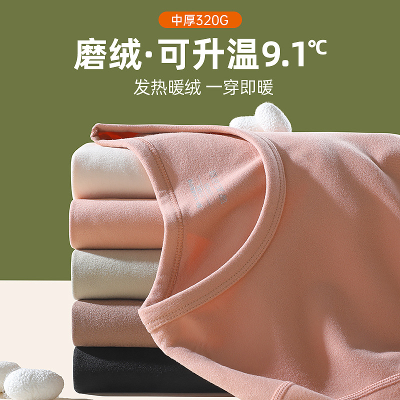 Ropa interior térmica de Otoño e Invierno para mujer forrada de lana más terciopelo grueso calefacción ropa interior cálida ropa interior ropa de otoño pantalones largos traje de mujer