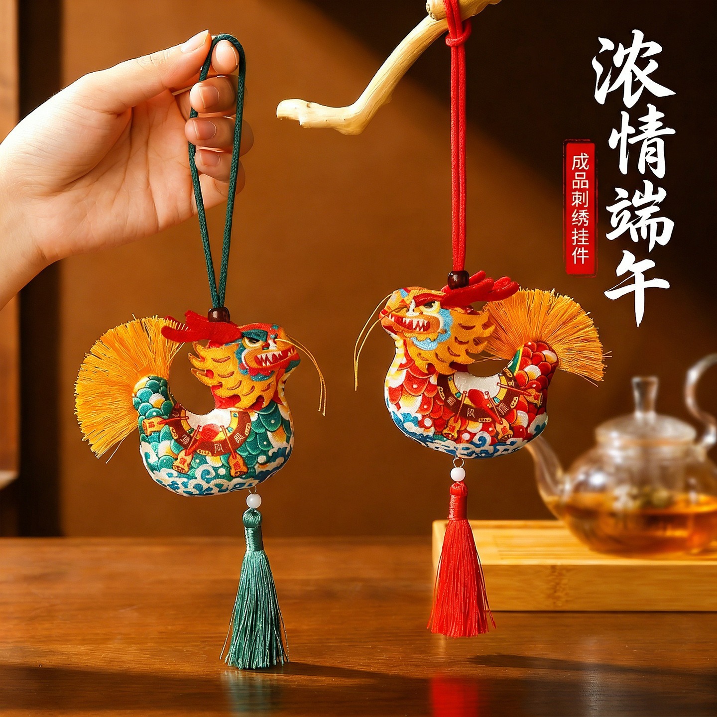 端午节香囊香包创意挂饰随身挂件赛龙舟编织吊坠配饰活动礼品礼物