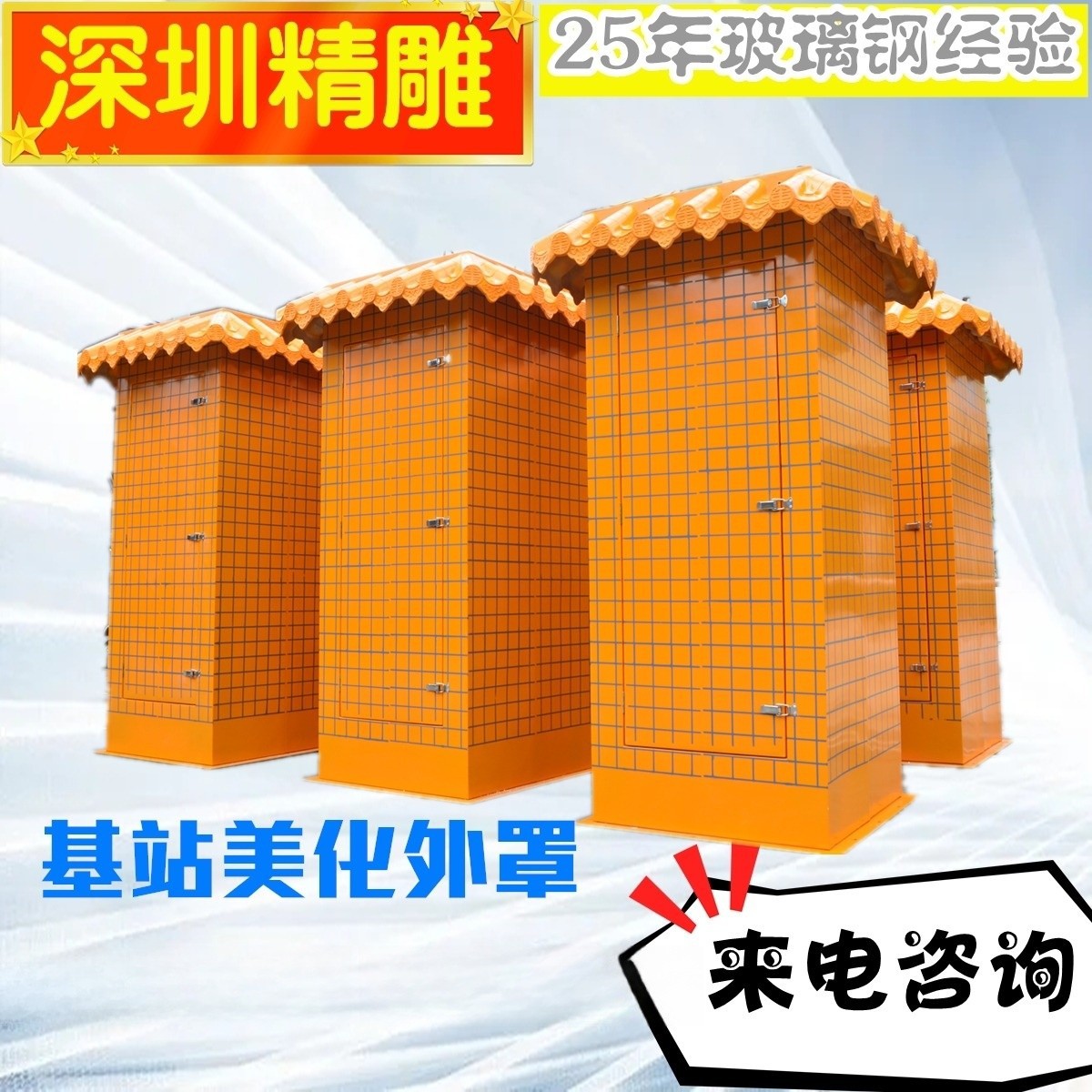 【厂家直销】FRP/玻璃钢仿烟囱天线外罩大型天线罩通信伪装美化罩