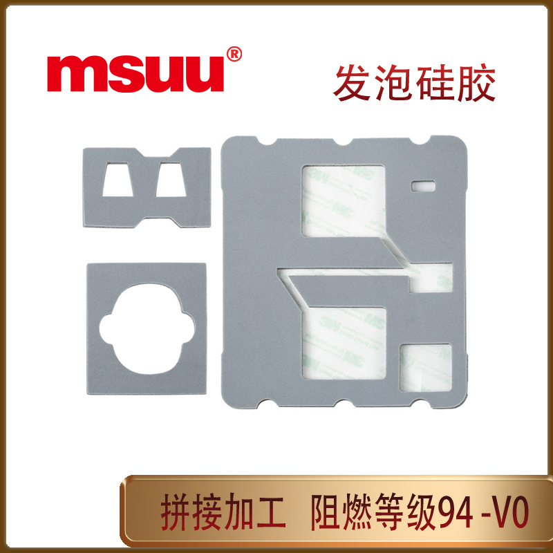 优选发泡硅胶防火防震阻燃泡棉密封圈自粘海绵防水汽车隔音密封条