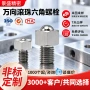 螺纹六角固定bchl万向球